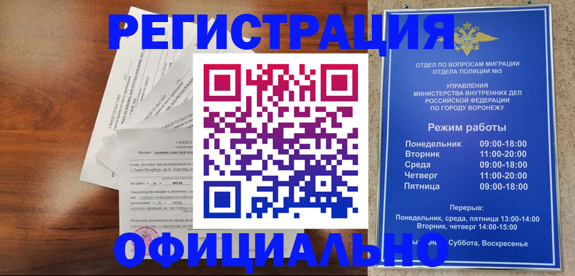 прописка поиск в Зернограде