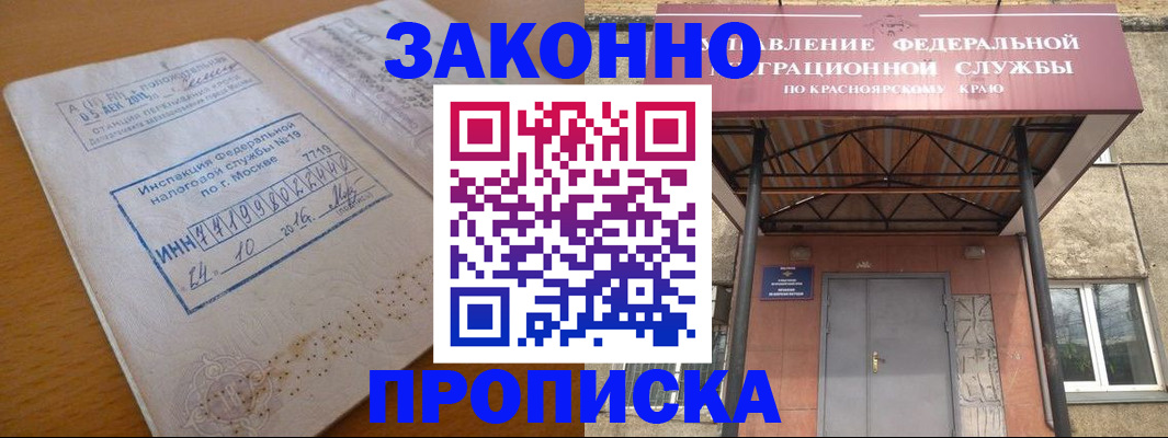 прописка гарантия в Зернограде
